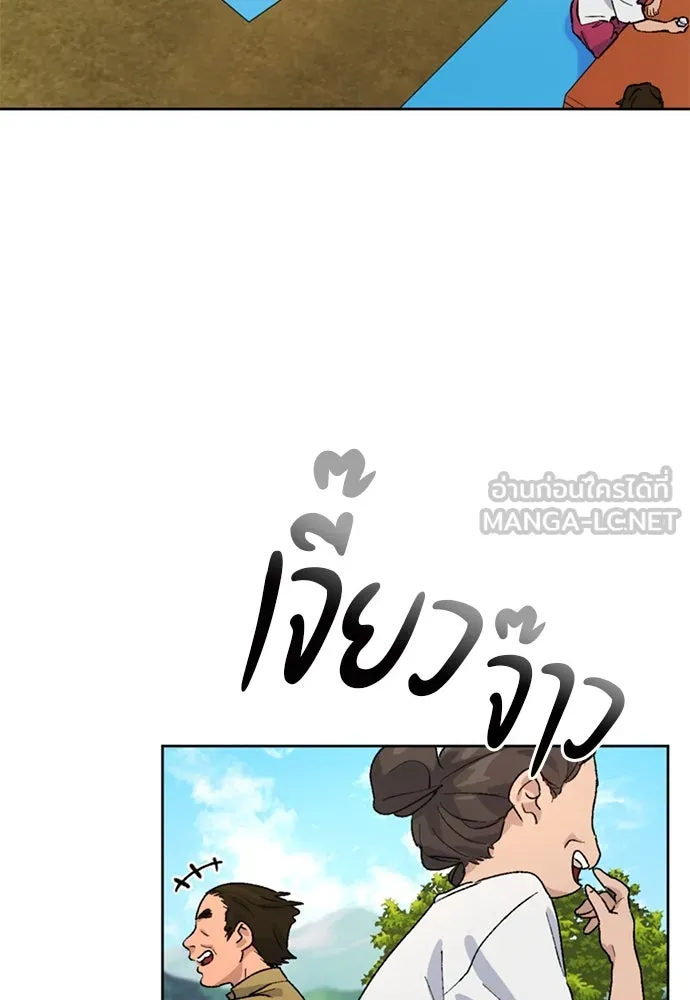 ตั้งแคมป์ฮีลใจในต่างโลก ตอนที่ 5 รูปที่ 3