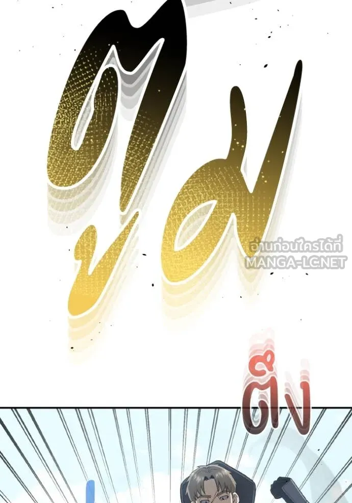 อัจฉริยะนอกคอก ตอนที่ 113 รูปที่ 31