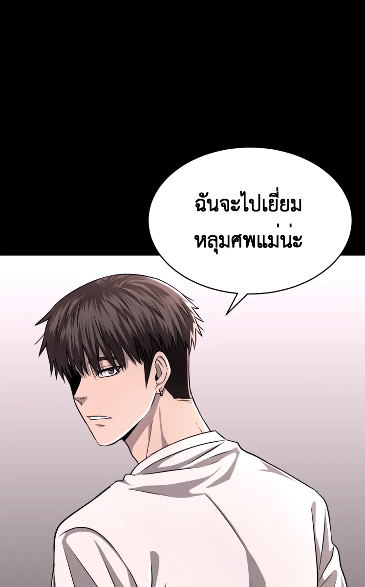 Hunter Game ตอนที่ 58  ข้อตกลง รูปที่ 67