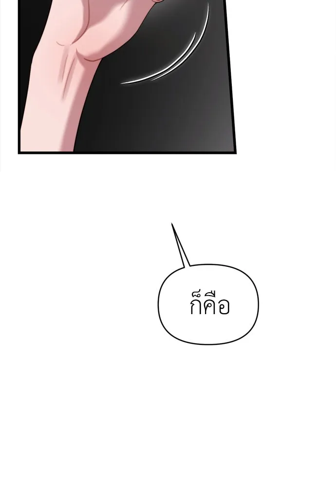 ปรารถนารักอันงดงาม ตอนที่ 59 รูปที่ 23