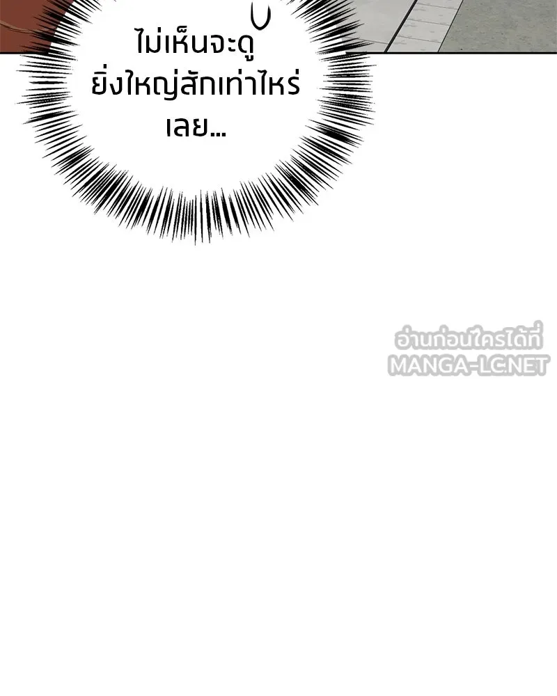 สุดยอดเทรนเนอร์แห่งยุทธภพ ตอนที่ 47 ชักจะล้ำเส้นเกินไปแล้วนะ รูปที่ 114