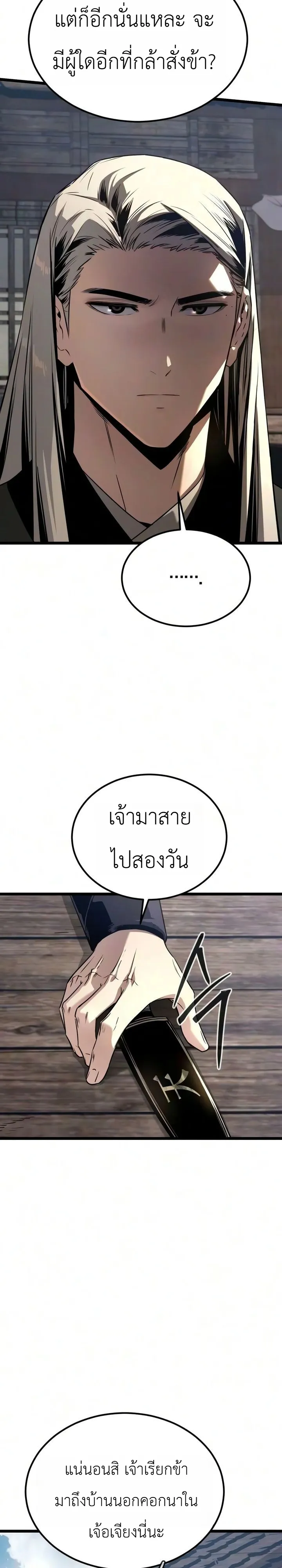 Manga-lc-com อ่านมังงะ อ่านการ์ตูน ออนไลน์ ฟรี The Former Supreme ตำนานผู้ไร้พ่ายหวนคืนยุทธภพ ตอนที่ 1 2 3 4 5 6 7 8 9 10 11 12 13 14 ฟรี ไม่มีโฆษณา Manga-lc - อ่าน มังงะ อ่าน การ์ตูน ออนไลน์ อ่านมังงะ ฟรี