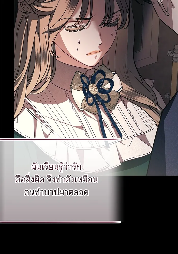 แด่ชู้รักของสามี ตอนที่ 58 รูปที่ 41