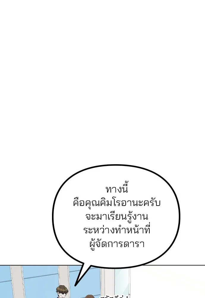 รักผิดแผน ตอนที่ 79 รูปที่ 50