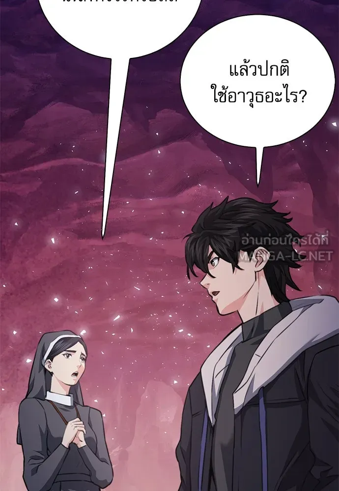 ดรูอิดแห่งสถานีโซล ตอนที่ 152 รูปที่ 156