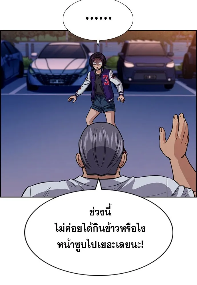 การศึกษาที่แท้จริง ตอนที่ 257 รูปที่ 5