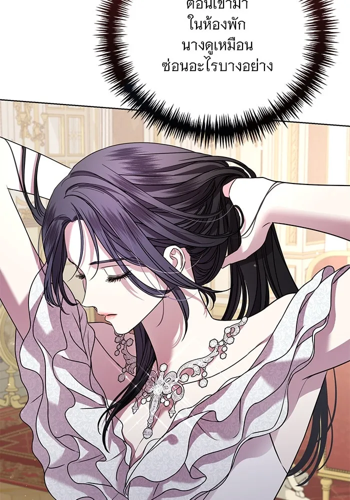 แด่ชู้รักของสามี ตอนที่ 19 รูปที่ 35
