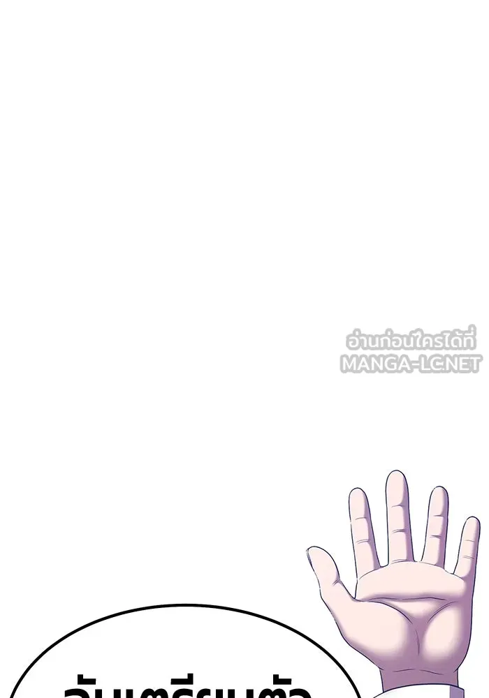 +99 ท่อนไม้พร้อมบวก ตอนที่ 20 ผู้เล่นปนเปื้อน vs พีซ (9) รูปที่ 213