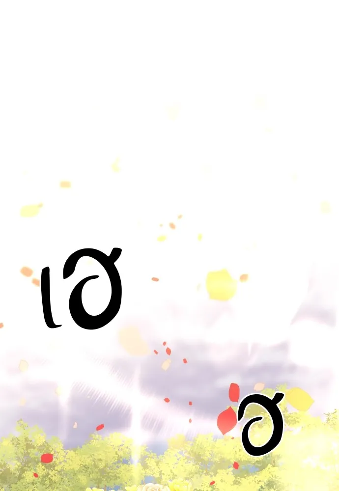 ยอดสถาปนิกผู้พิทักษ์อาณาจักร ตอนที่ 103 รูปที่ 74