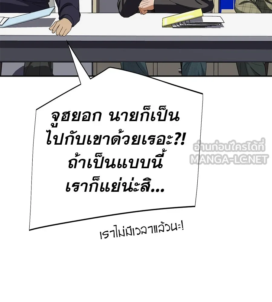 คอลเซ็นเตอร์เปลี่ยนชีวิต ตอนที่ 29 ของขวัญ รูปที่ 225