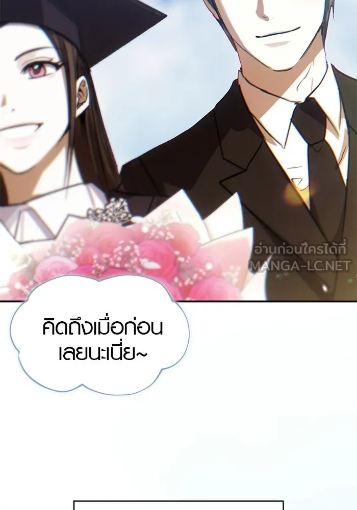 บันทึกรักลูกสาวเจ้าพ่อ ตอนที่ 50 (ตอนจบ) รูปที่ 24