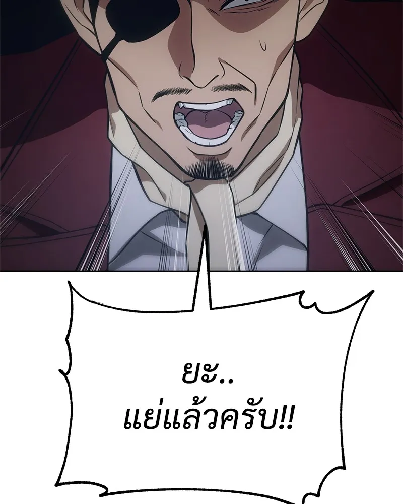 แบคXX ตอนที่ 25 รูปที่ 29