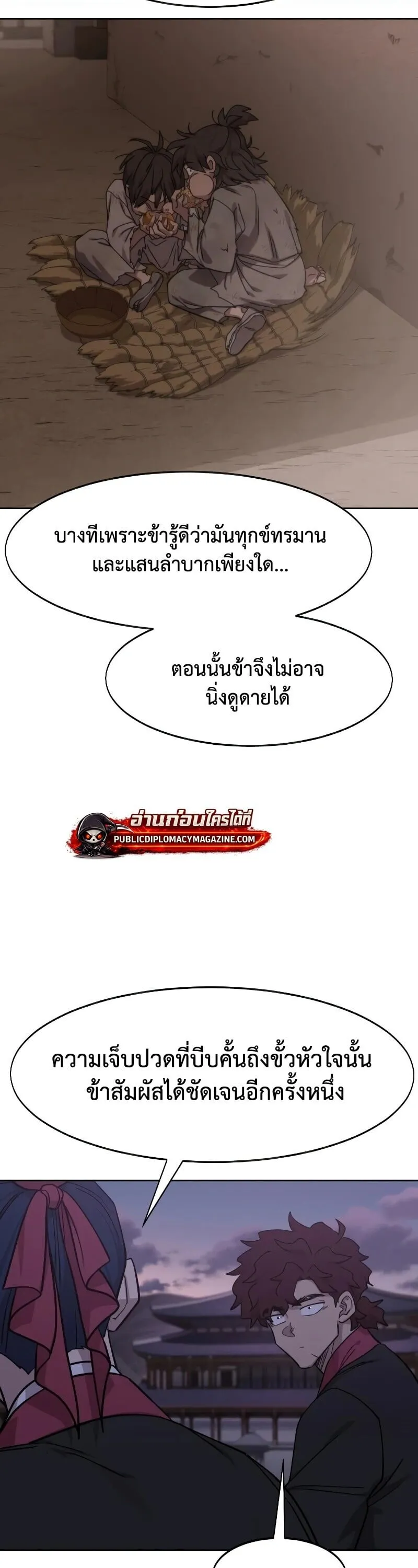 Return of the Flowery Mountain Sect หวนค_นส_ฮวาซาน ตอนที่ ตอนที่ 159 รูปที่ 37