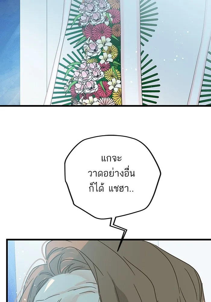 ฉันมันร้าย หรือเพราะโลกไม่น่ารัก ตอนที่ 177 รูปที่ 22