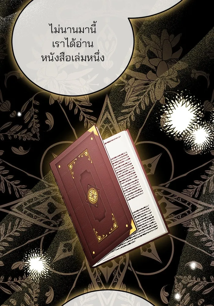 แผนหย่าสามีทรราช ตอนที่ 72 รูปที่ 38