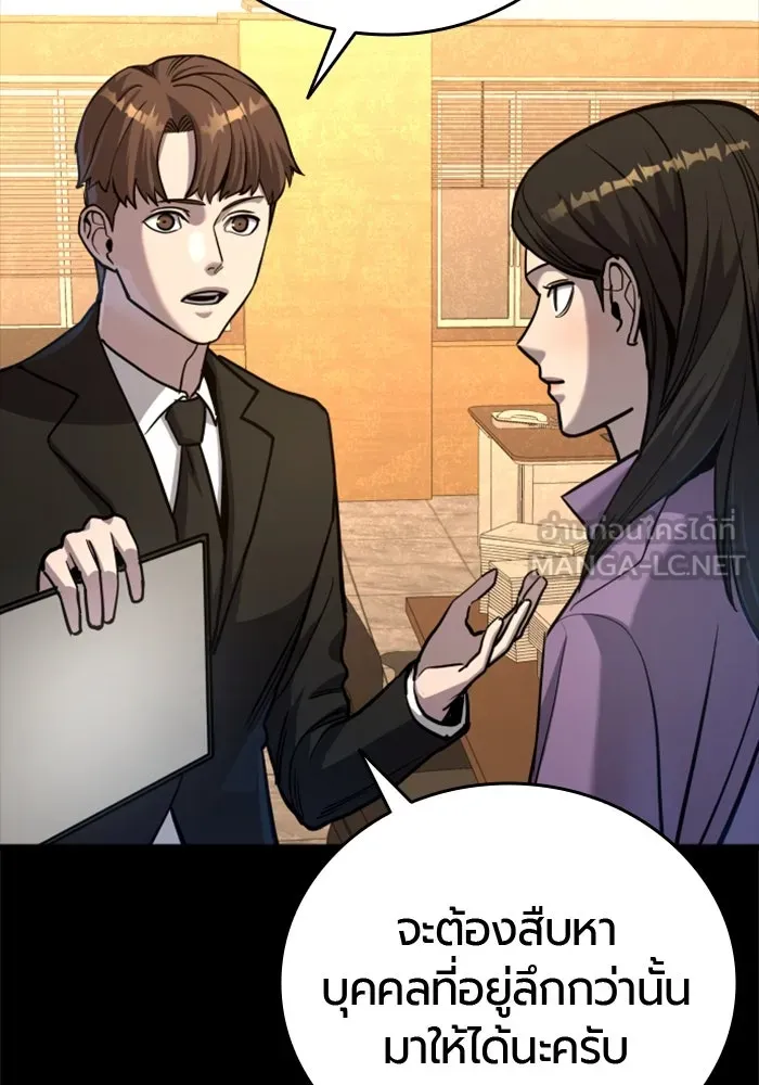 มือพิพากษา ตอนที่ 34 รูปที่ 156