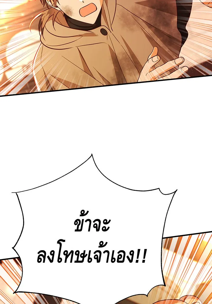 นางร้ายที่ไหนจะมีคุณธรรม ตอนที่ 66 รูปที่ 107