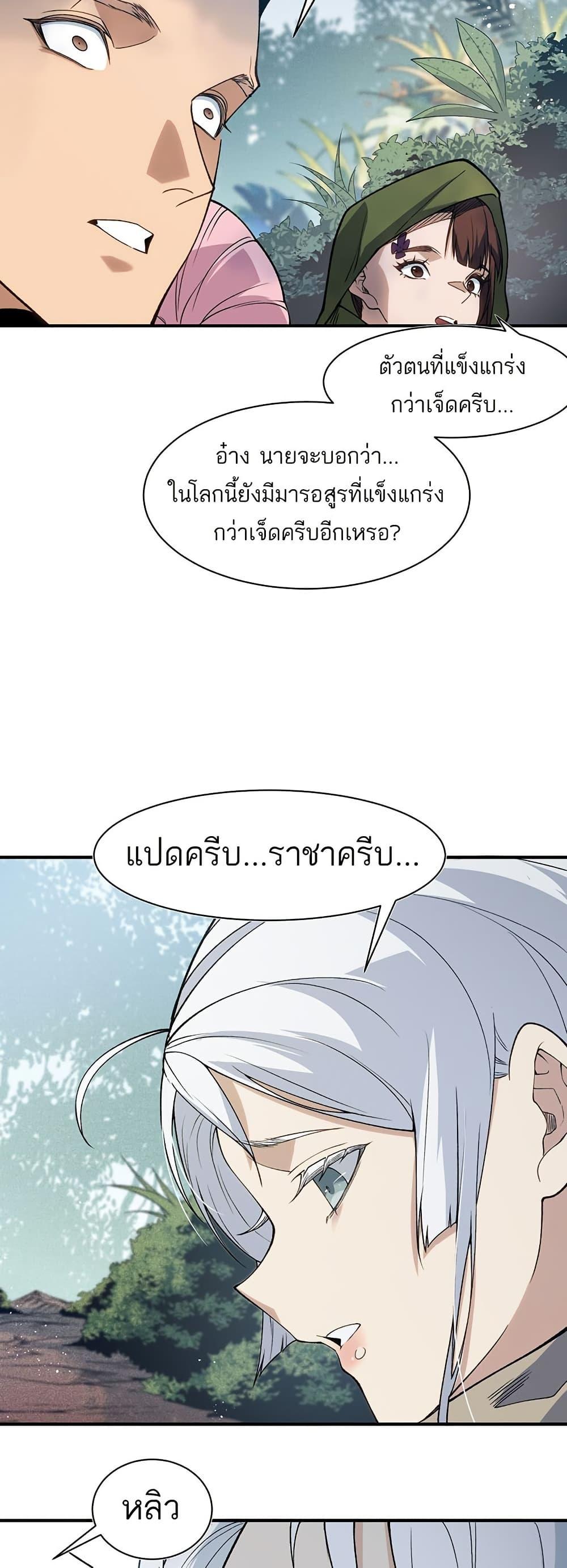 Manga-lc-com อ่านมังงะ อ่านการ์ตูน ออนไลน์ ฟรี Demonic Evolution ตอนที่ 1 2 3 4 5 6 7 8 9 10 11 12 13 14 ฟรี ไม่มีโฆษณา Manga-lc - อ่าน มังงะ อ่าน การ์ตูน ออนไลน์ อ่านมังงะ ฟรี
