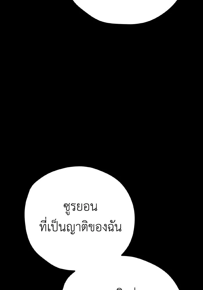 รักนี้ไม่มีรีไซเคิล ตอนที่ 32 รูปที่ 7