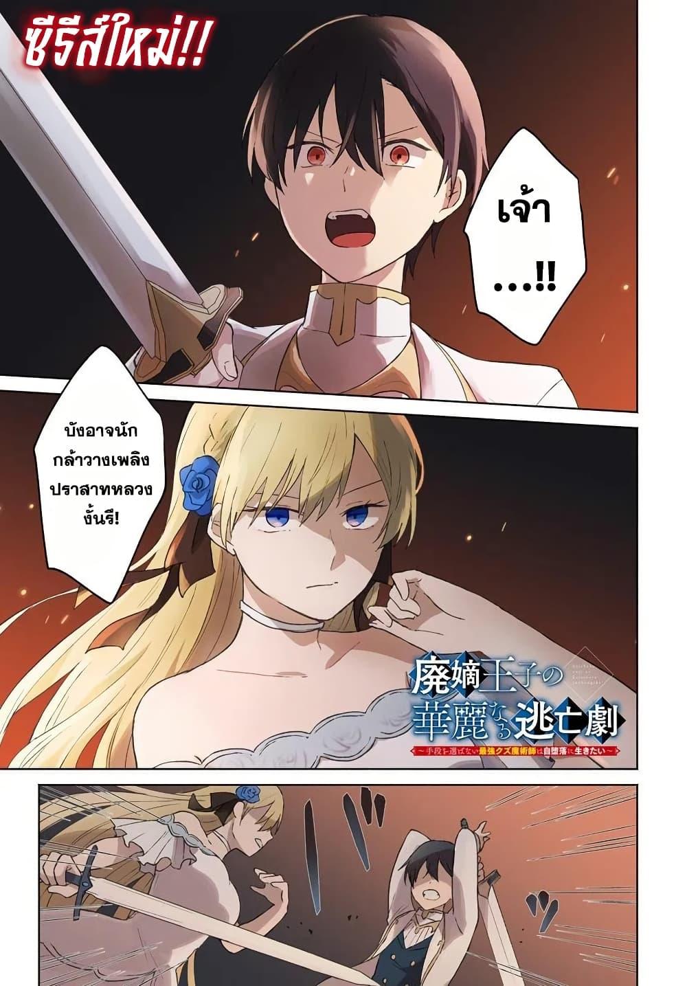 Manga-lc-com อ่านมังงะ อ่านการ์ตูน ออนไลน์ ฟรี Haichaku Oji No Kareinaru Tobo Geki Shudan Wo Erabanai Saikyo Kuzu Majutsu Shi Ha Jidaraku Ni Ikitai ตอนที่ 1 2 3 4 5 6 7 8 9 10 11 12 13 14 ฟรี ไม่มีโฆษณา Manga-lc - อ่าน มังงะ อ่าน การ์ตูน ออนไลน์ อ่านมังงะ ฟรี