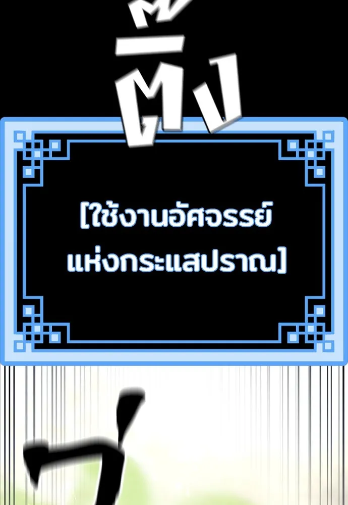เส้นทางสู่เทพมาร ตอนที่ 135 รูปที่ 112
