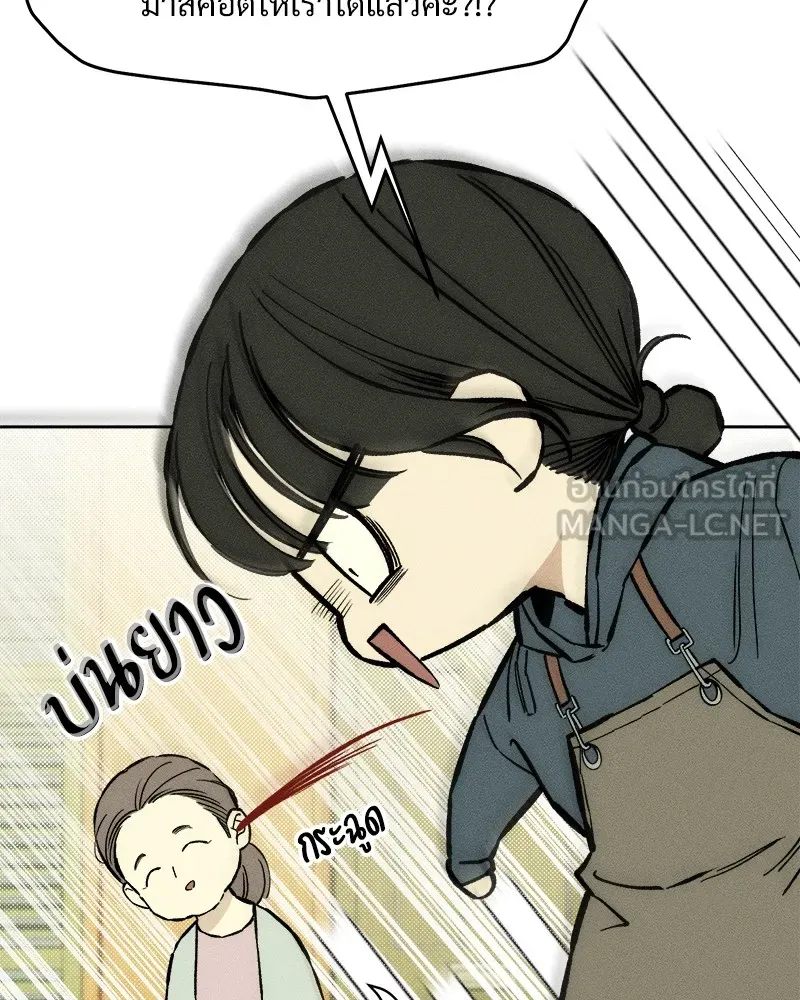 บุปผารุ่มราคะ ตอนที่ 19 รูปที่ 57