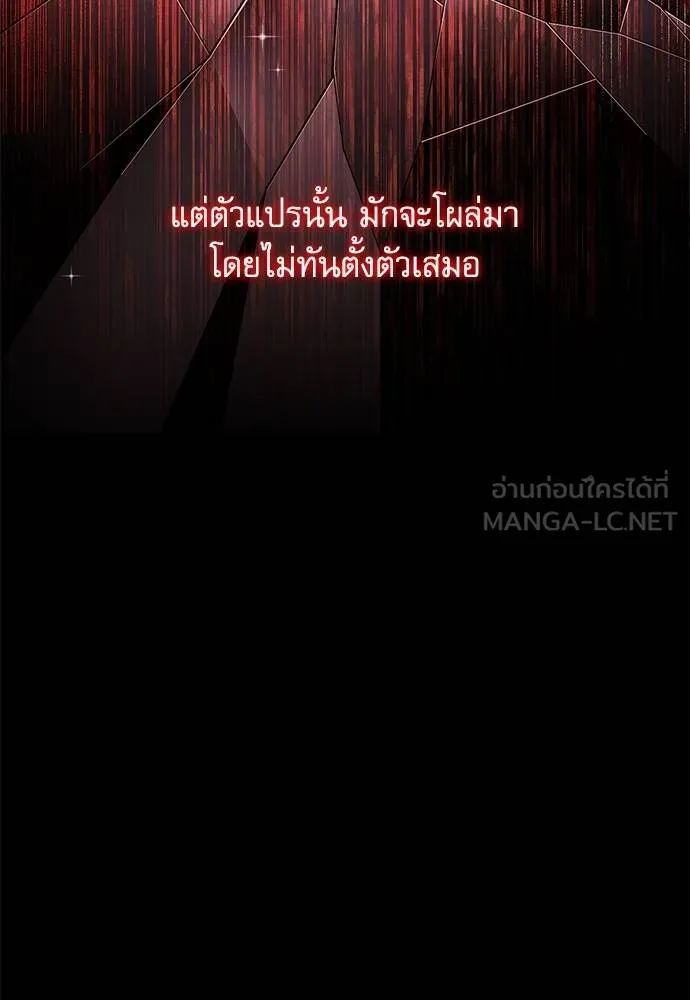 ชำแหละอะคาเดมี ตอนที่ 37 รูปที่ 142