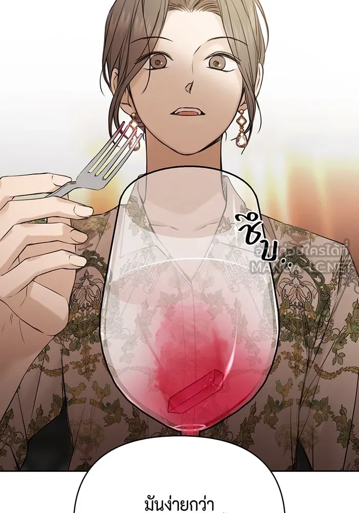 เพียงรุ่งอรุณ ตอนที่ 25 รูปที่ 21