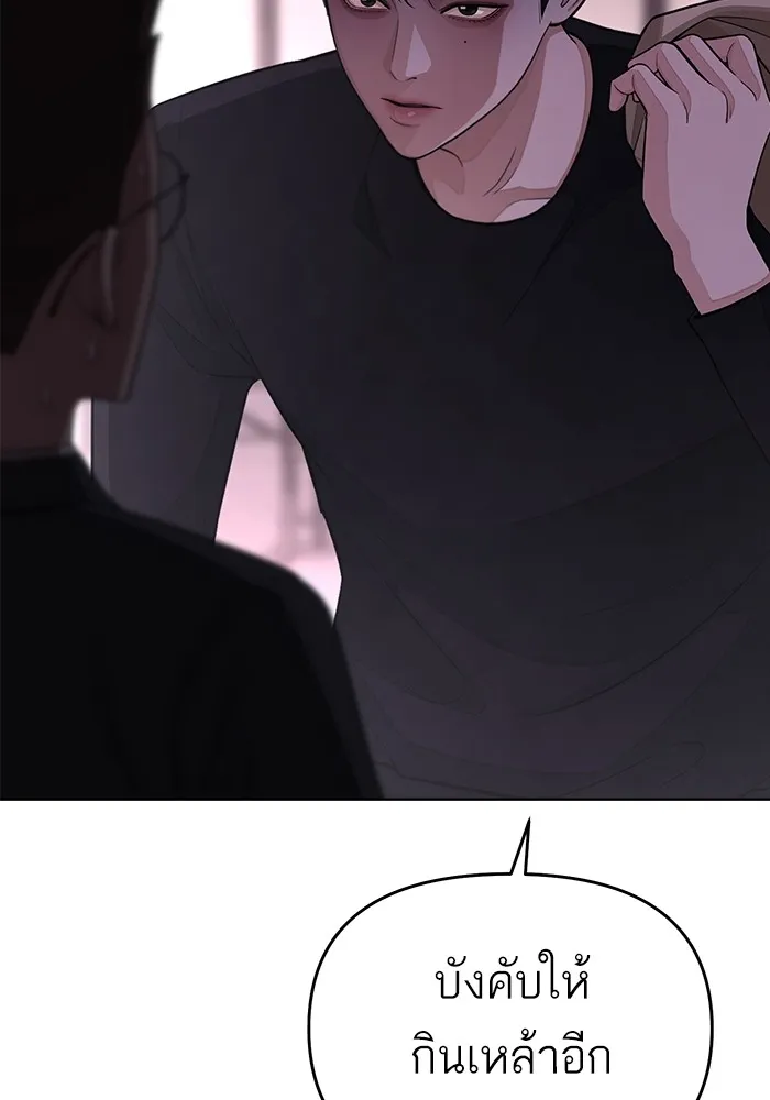 ความรักของอิซอบ ตอนที่ 8 รูปที่ 88