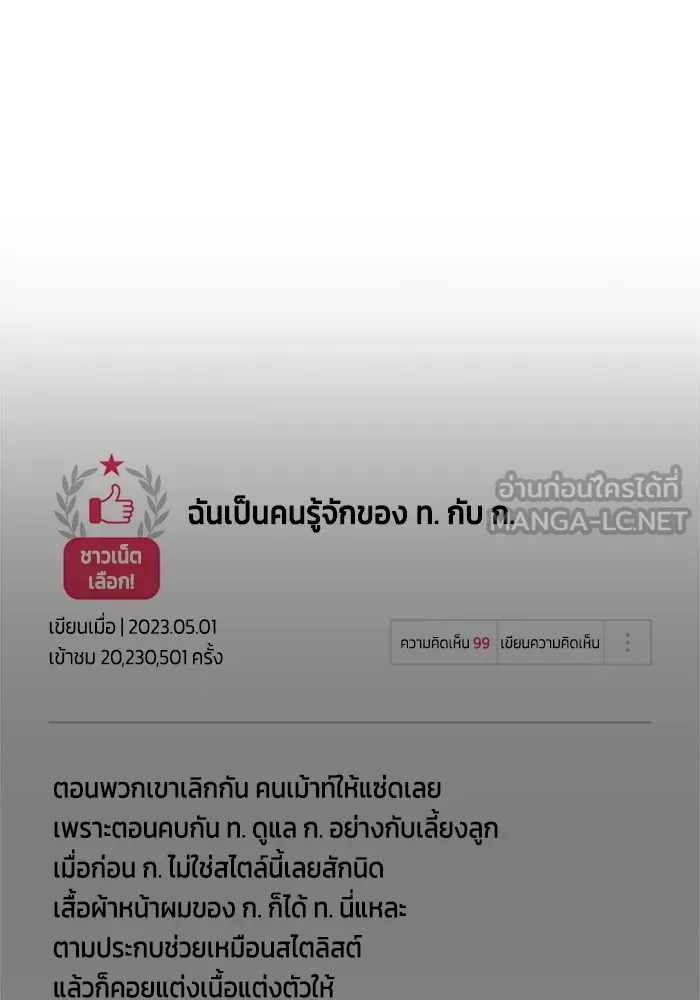 Couple Breaker ตอนที่ 28 รูปที่ 39