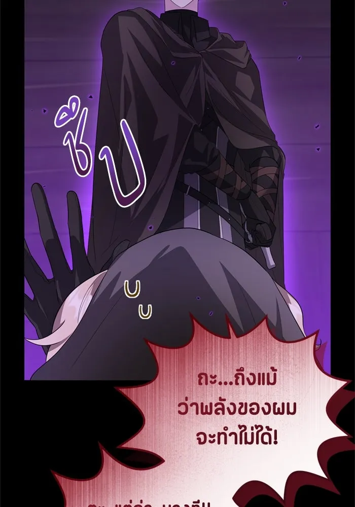 ป๊ะป๋าขา หนูลาแล้ว ตอนที่ 6 รูปที่ 67