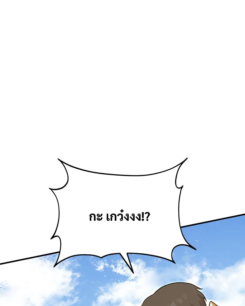 ปลูกผักพิชิตหอคอย ตอนที่ 48 รูปที่ 191