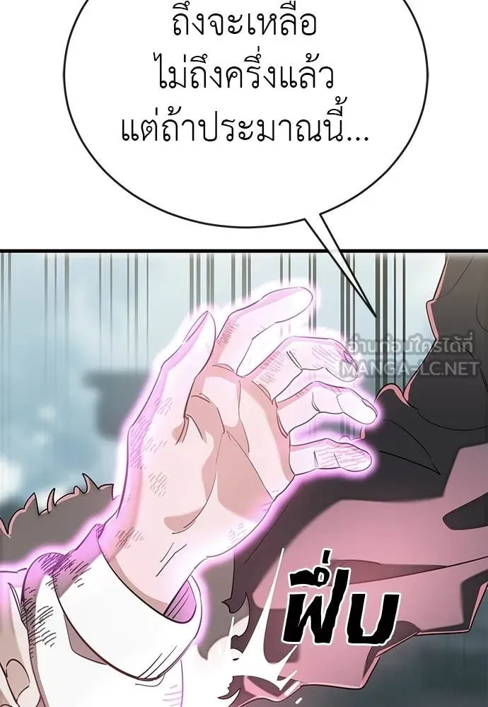 ยมราชลงทัณฑ์ ตอนที่ 125 รูปที่ 131
