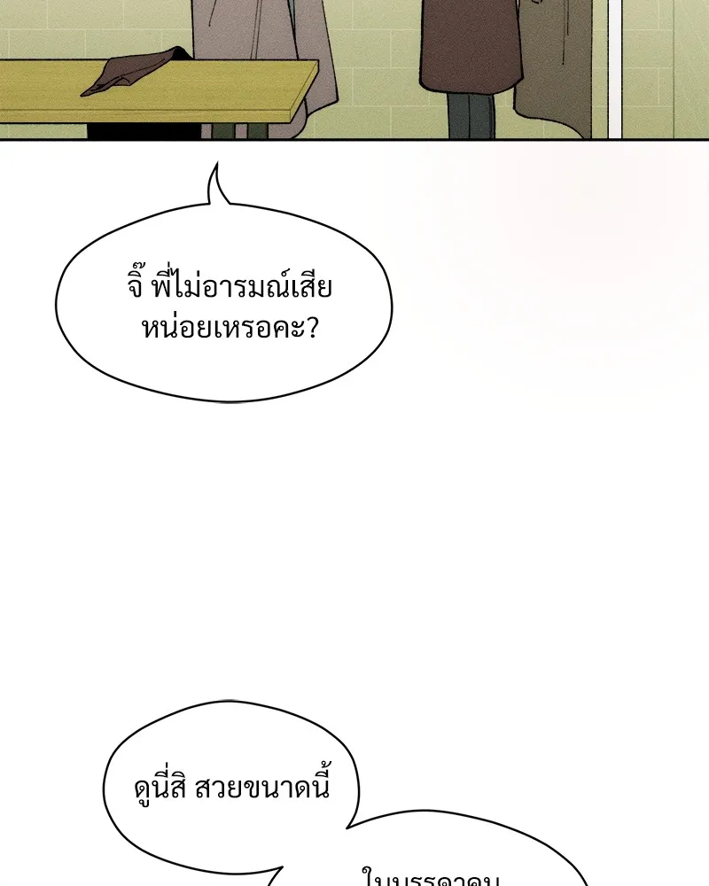 บุปผารุ่มราคะ ตอนที่ 1 รูปที่ 64
