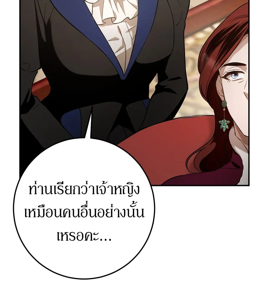 เบื้องหลังรอยยิ้มของเจ้าหญิง ตอนที่ 5 รูปที่ 142