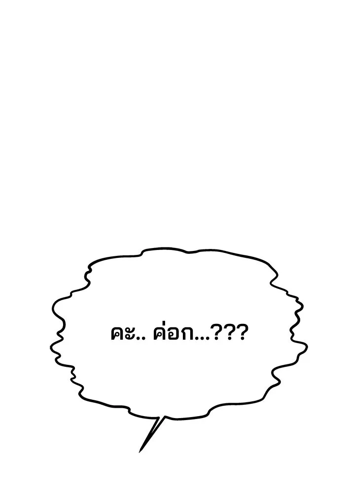 เกมรักจับสามี ตอนที่ 45 รูปที่ 73