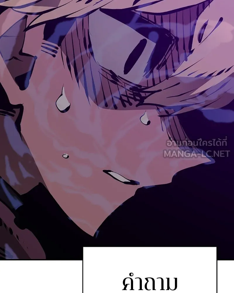 Player ตอนที่ 67 รูปที่ 27