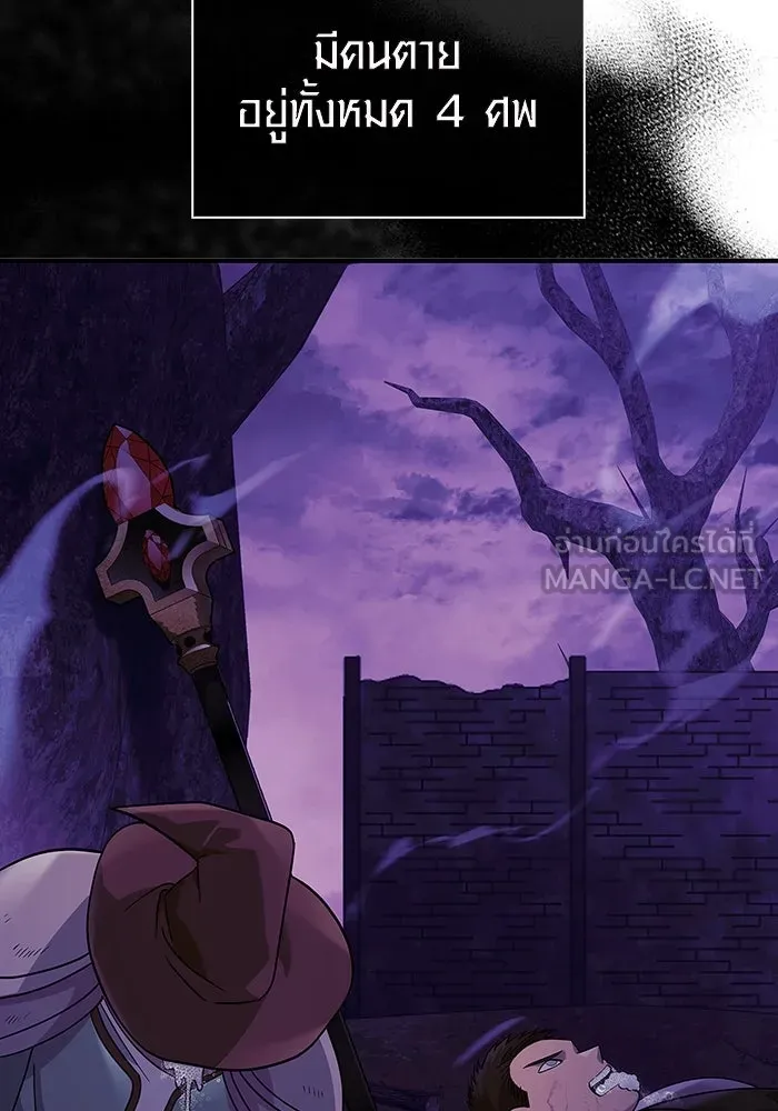 เอาชีวิตรอดในเกมฉบับคนเถื่อน ตอนที่ 21 รูปที่ 21