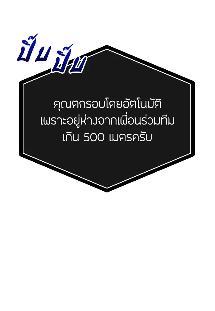 วิธีหนีตายจากนิยายโรคจิต ตอนที่ 12 รูปที่ 92