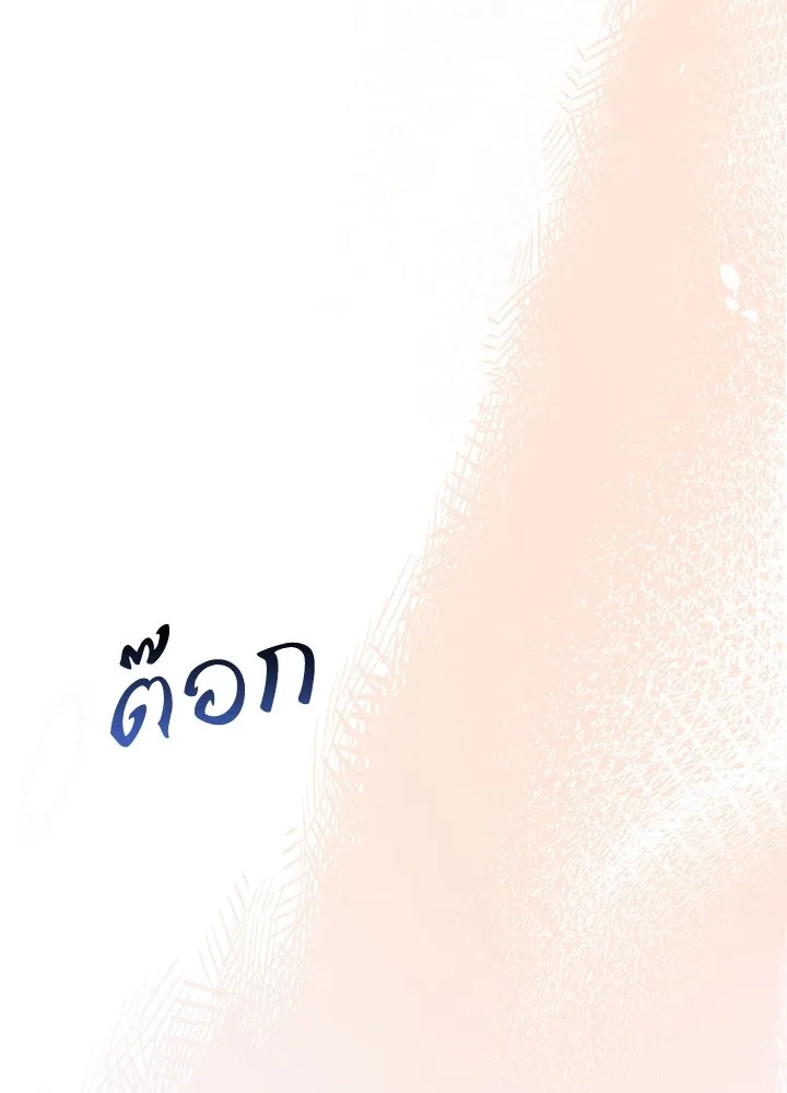 อดีตภรรยาของพระเอกหนุ่มจอมคลั่งรัก ตอนที่ 61 รูปที่ 11