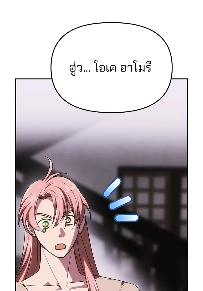 เกมรักจับสามี ตอนที่ 43 รูปที่ 35