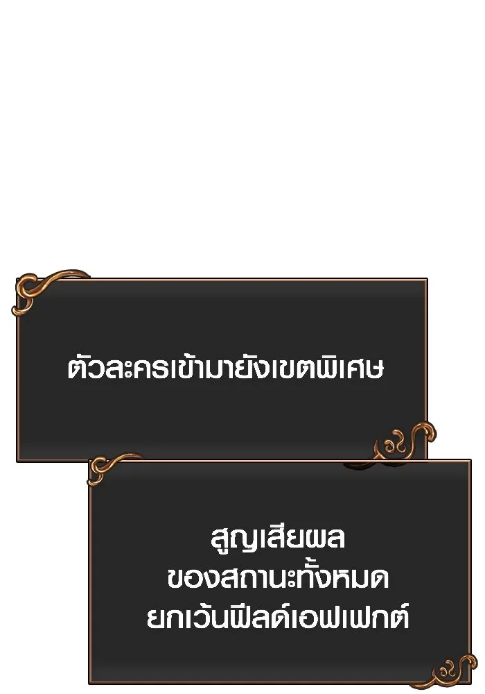 เอาชีวิตรอดในเกมฉบับคนเถื่อน ตอนที่ 43 รูปที่ 65