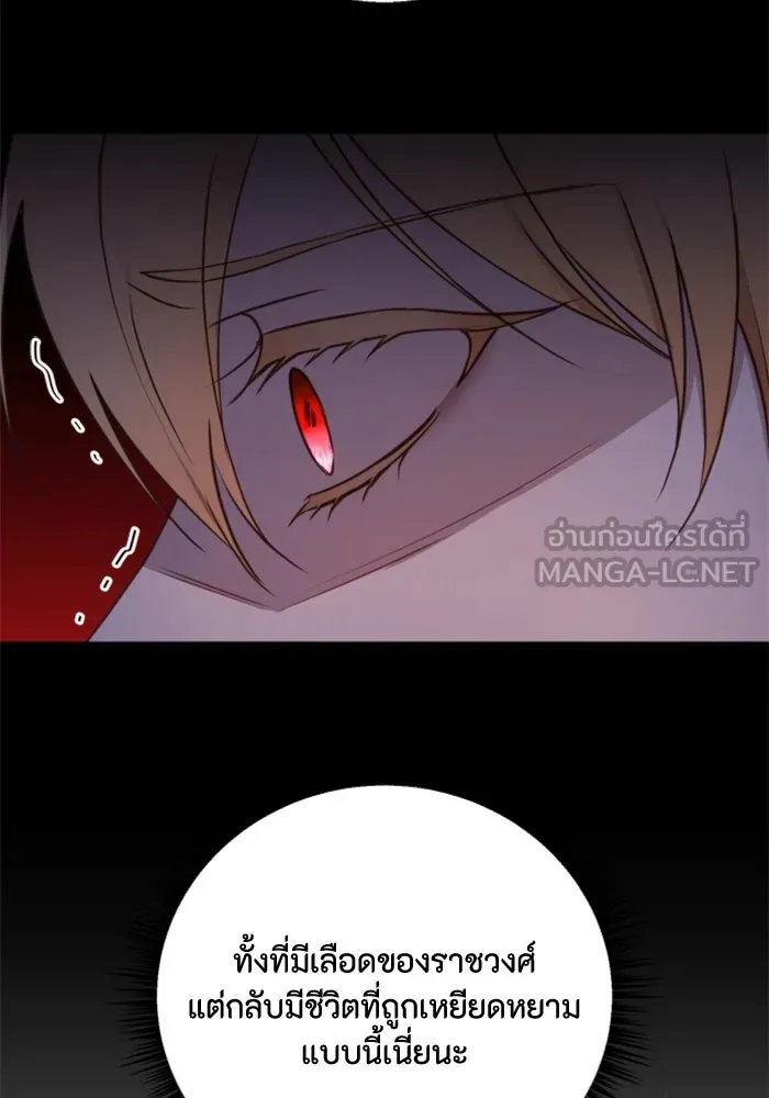ตัวร้ายอย่างฉันขออยู่อย่างสงบ ตอนที่ 39 รูปที่ 54