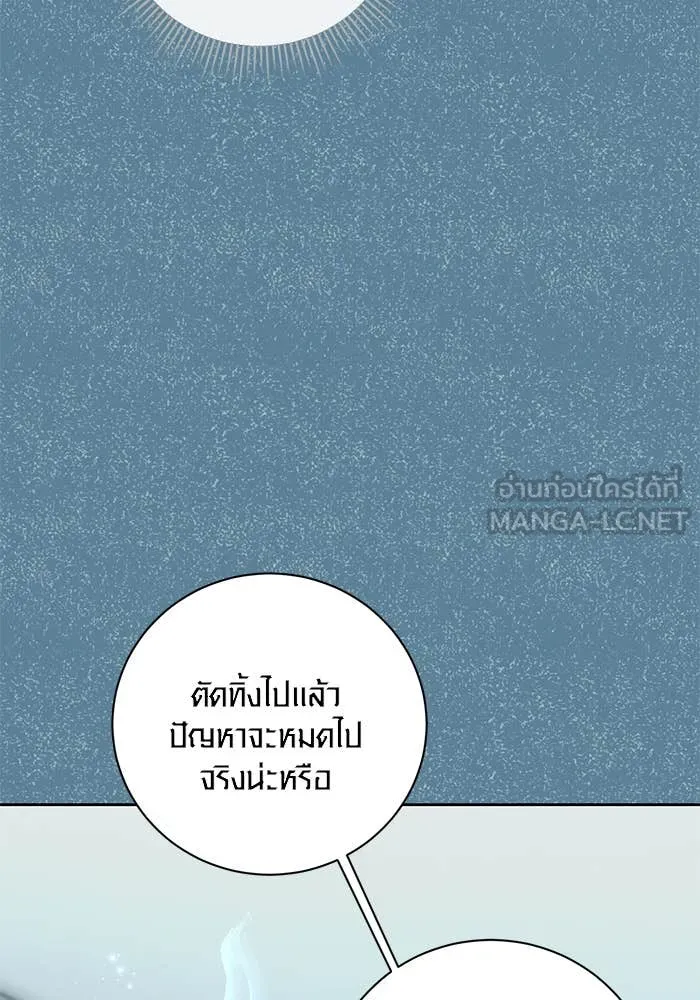 ออร่าดาราอัจฉริยะ ตอนที่ 65 รูปที่ 82