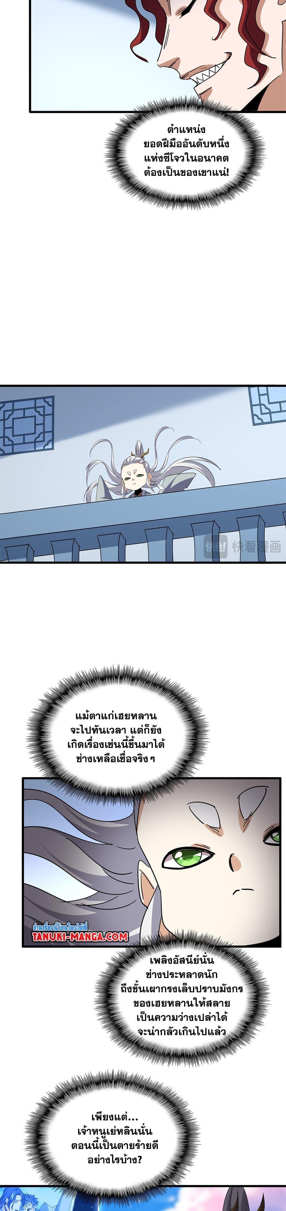 Manga-lc-com อ่านมังงะ อ่านการ์ตูน ออนไลน์ ฟรี Magic Emperor ตอนที่ 1 2 3 4 5 6 7 8 9 10 11 12 13 14 ฟรี ไม่มีโฆษณา Manga-lc - อ่าน มังงะ อ่าน การ์ตูน ออนไลน์ อ่านมังงะ ฟรี