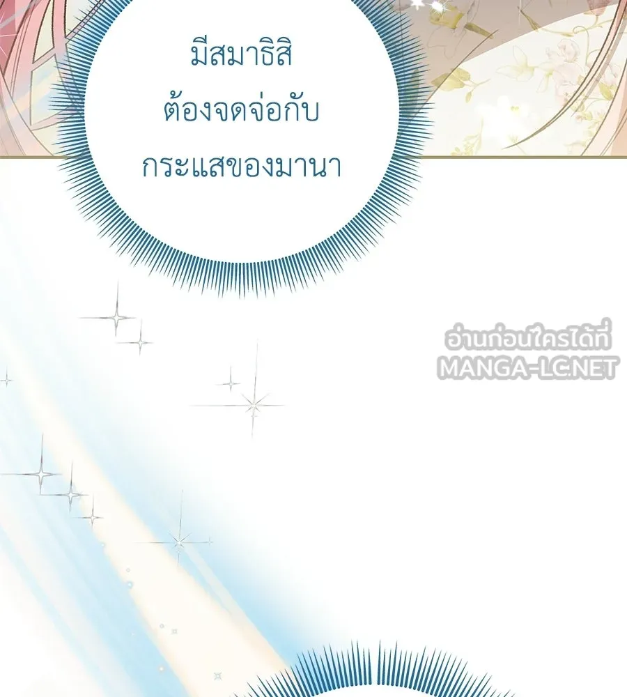 คุณพ่อของหนูคือศัตรูในชาติก่อน ตอนที่ 9 รูปที่ 66
