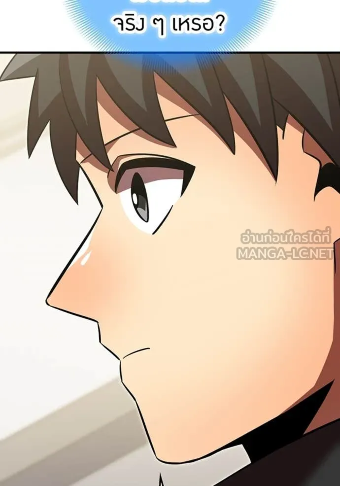 เพลเยอร์เลือดเทวะ ตอนที่ 99 รูปที่ 82