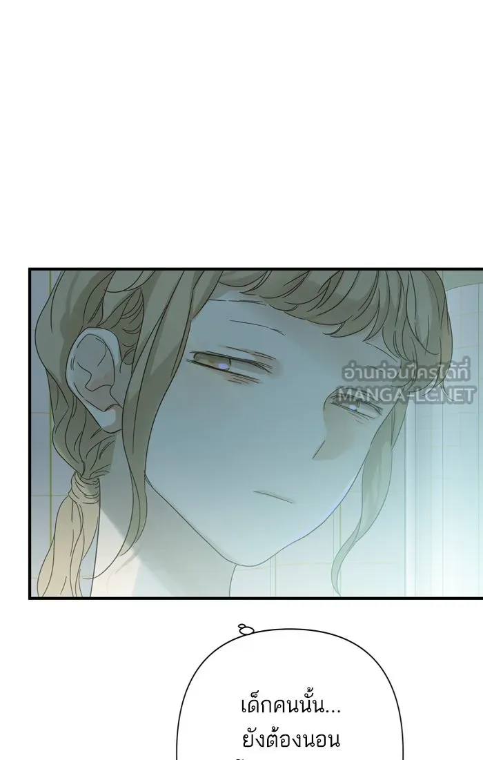 ฉันมันร้าย หรือเพราะโลกไม่น่ารัก ตอนที่ 95 รูปที่ 27