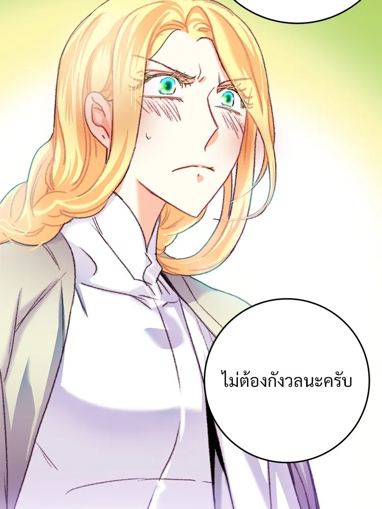 Bring the Love ตอนที่ 65 รูปที่ 70