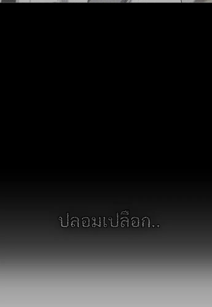 JAKDU ตอนที่ 28 รูปที่ 47